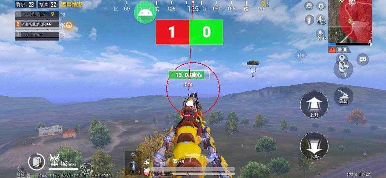 探索和平精英辅助工具背后的技术奥秘